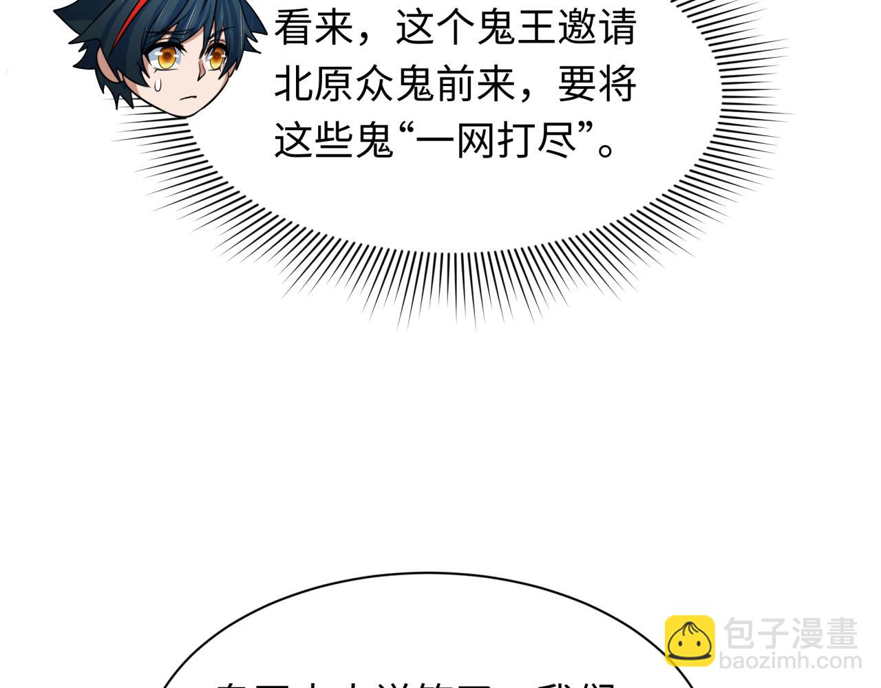 🍛全球诡异时代 第315话 第一千个新娘！ 第21页