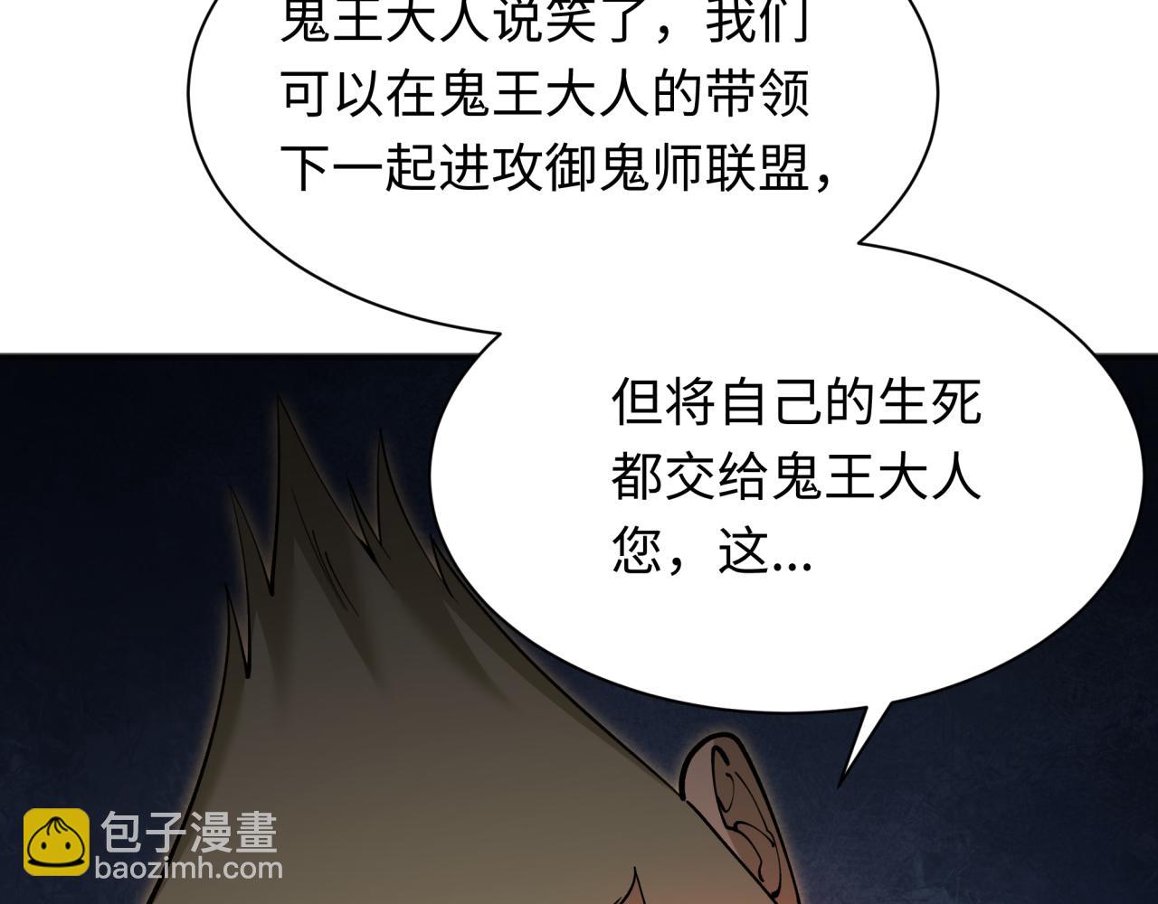 🍛全球诡异时代 第315话 第一千个新娘！ 第22页