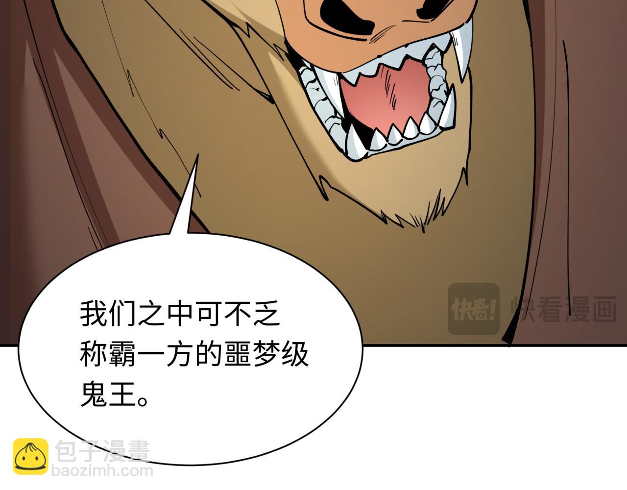 🍛全球诡异时代 第315话 第一千个新娘！ 第24页