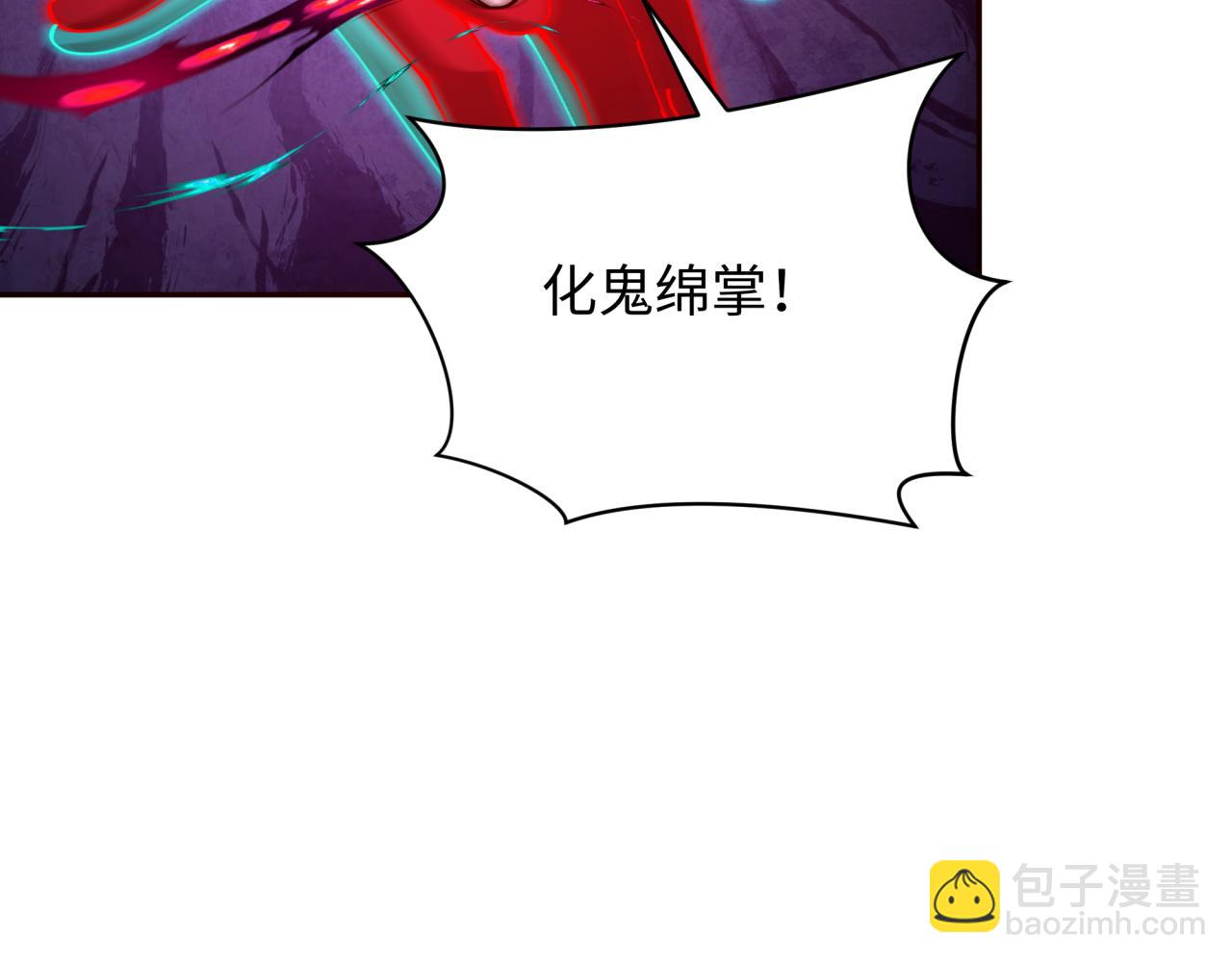 🍛全球诡异时代 第315话 第一千个新娘！ 第29页