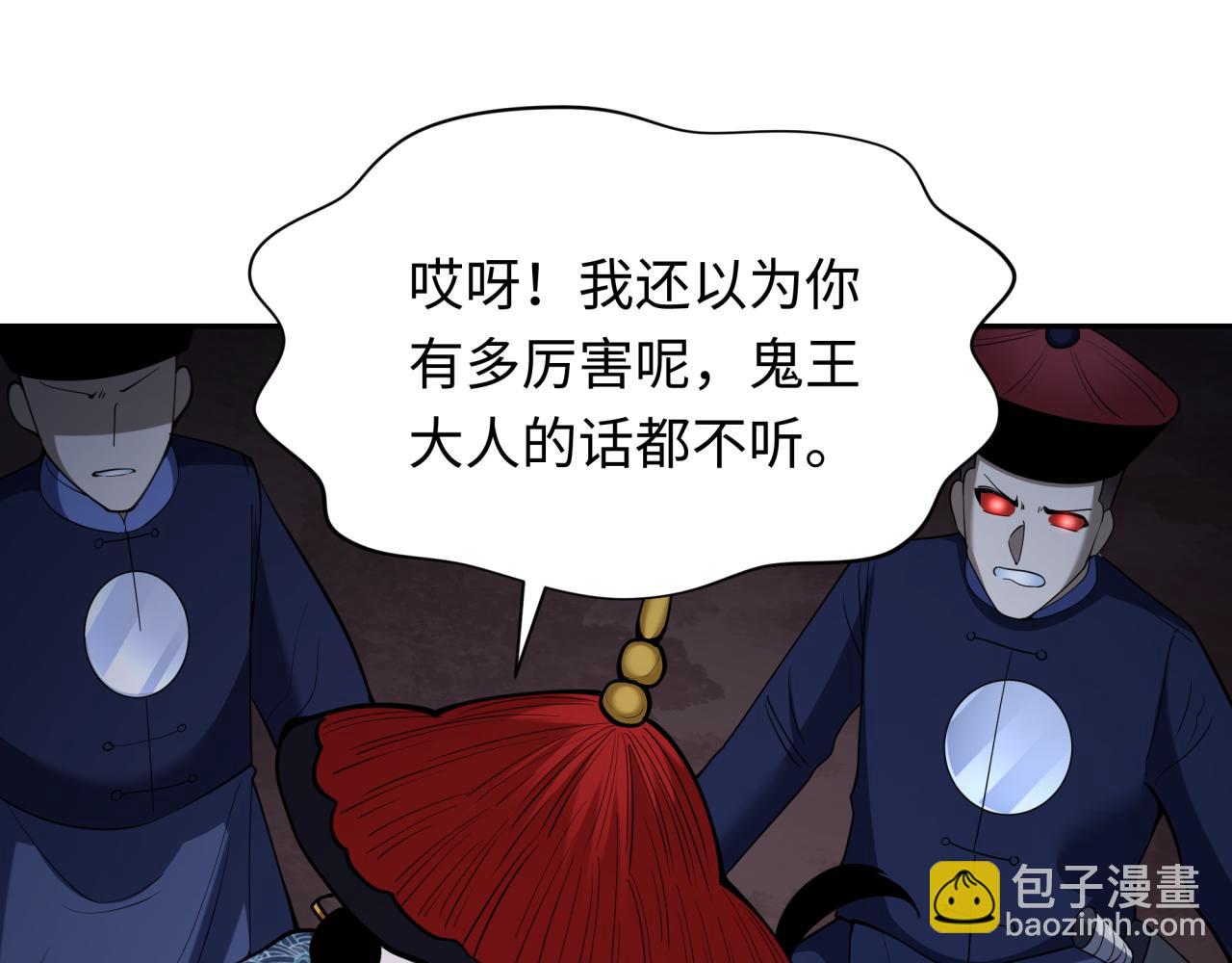 🍛全球诡异时代 第315话 第一千个新娘！ 第30页