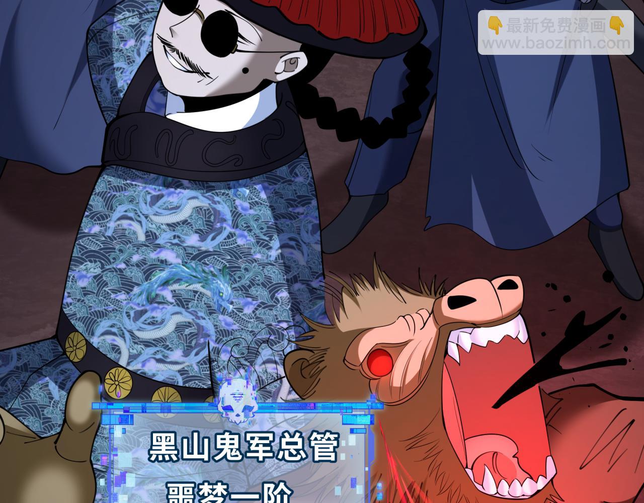 🍛全球诡异时代 第315话 第一千个新娘！ 第31页