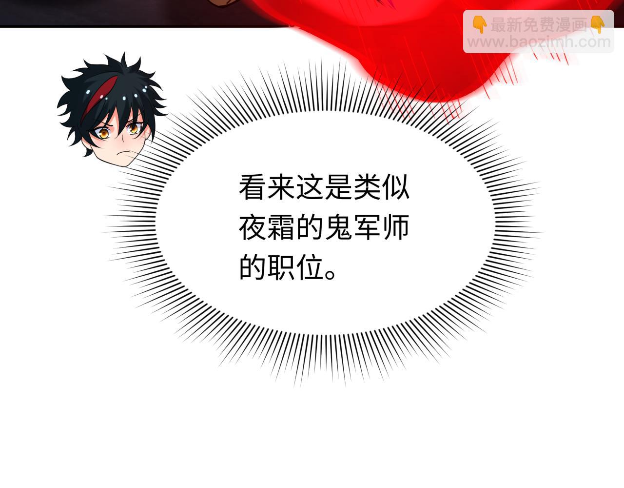 🍛全球诡异时代 第315话 第一千个新娘！ 第33页