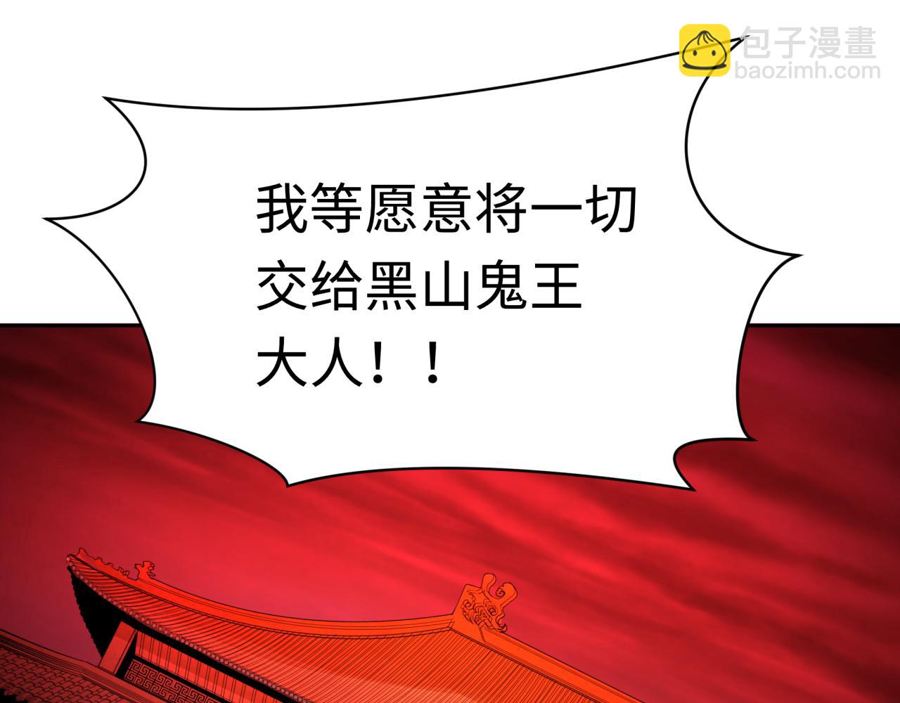 🍛全球诡异时代 第315话 第一千个新娘！ 第38页