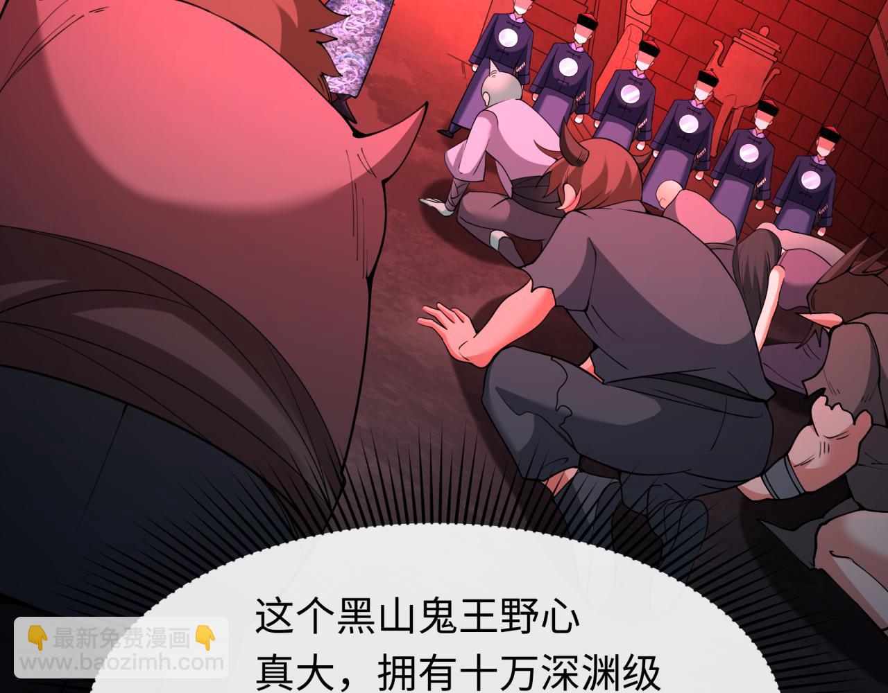 🍛全球诡异时代 第315话 第一千个新娘！ 第40页