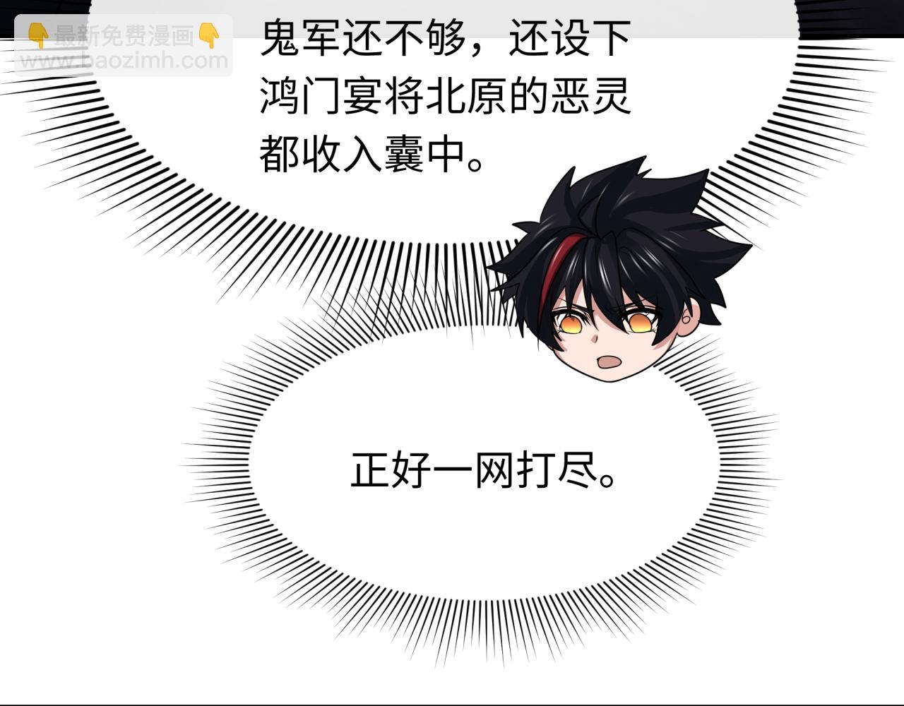 🍛全球诡异时代 第315话 第一千个新娘！ 第41页