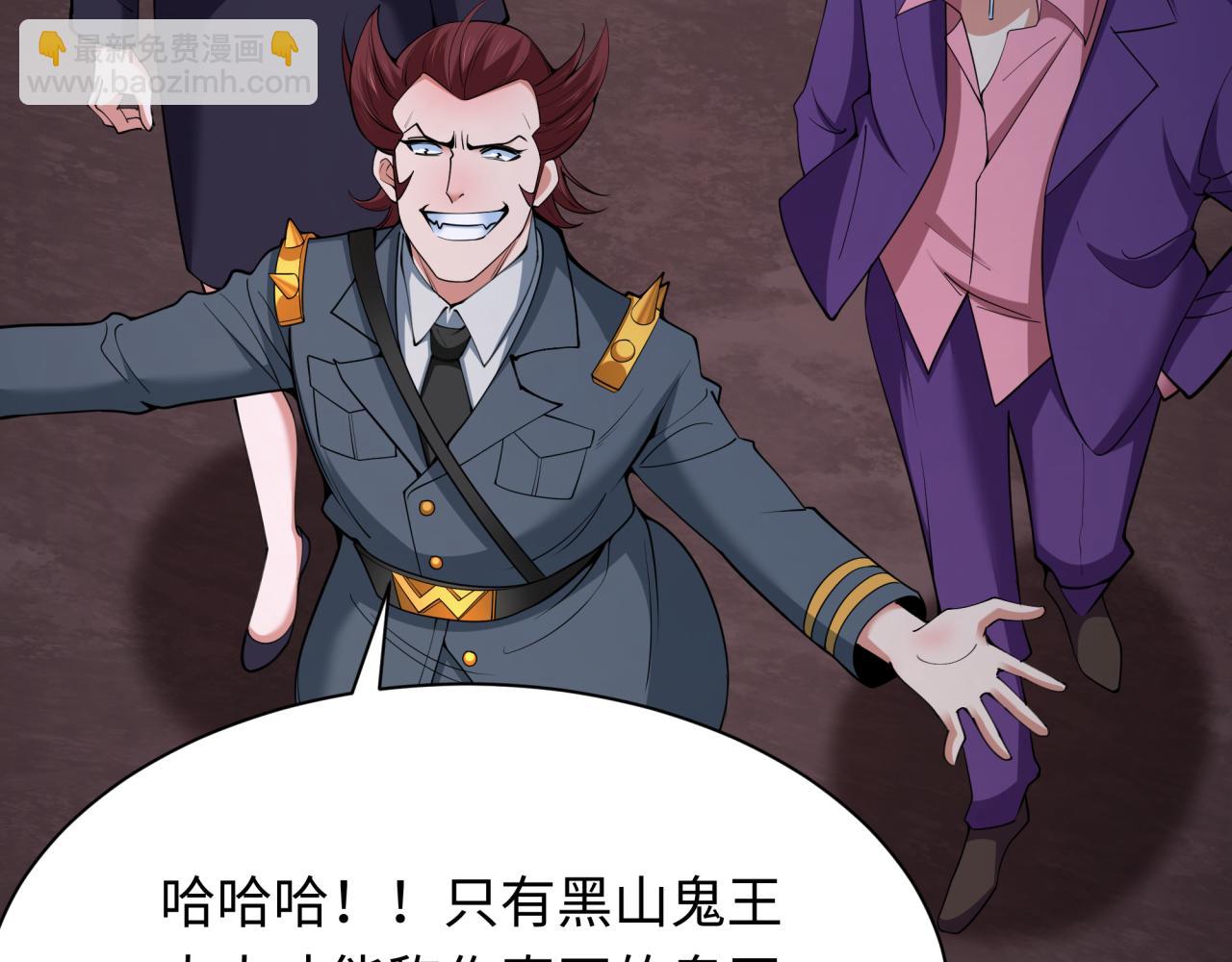 🍛全球诡异时代 第315话 第一千个新娘！ 第43页