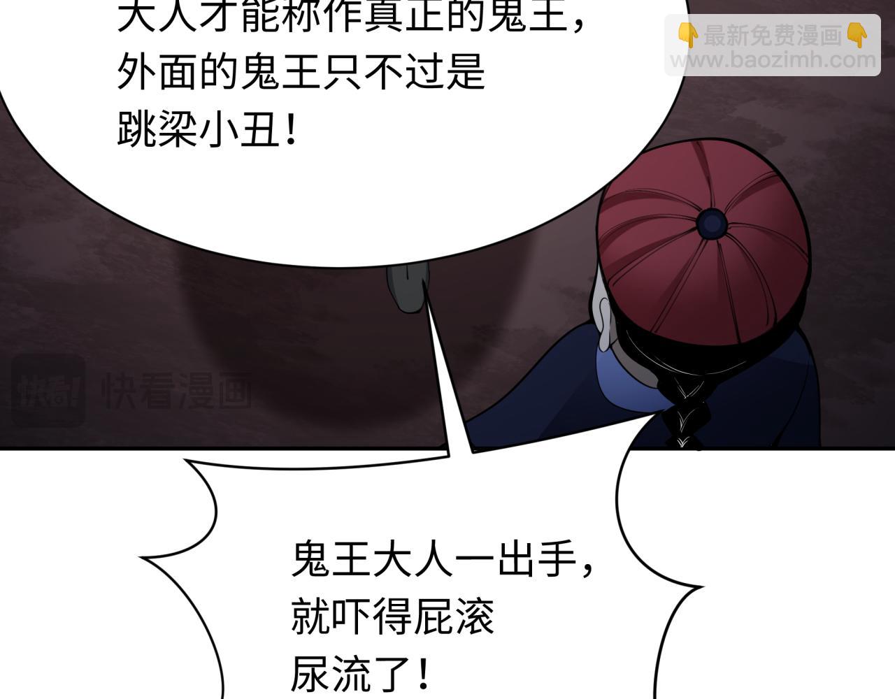 🍛全球诡异时代 第315话 第一千个新娘！ 第44页