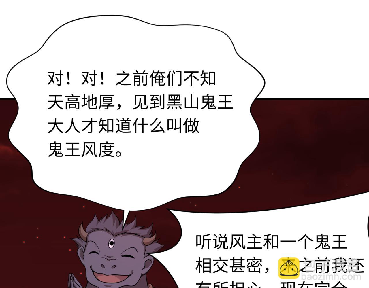 🍛全球诡异时代 第315话 第一千个新娘！ 第46页