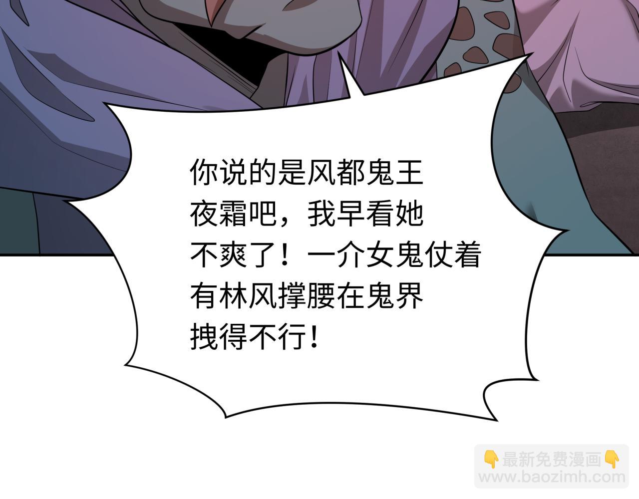 🍛全球诡异时代 第315话 第一千个新娘！ 第48页