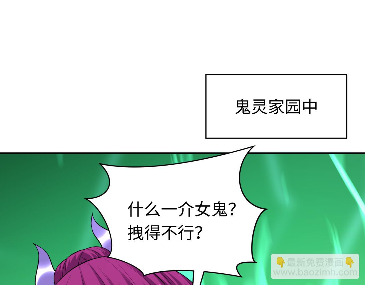 🍛全球诡异时代 第315话 第一千个新娘！ 第49页