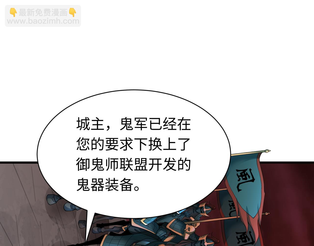 🍛全球诡异时代 第317话 时代变了！ 第13页