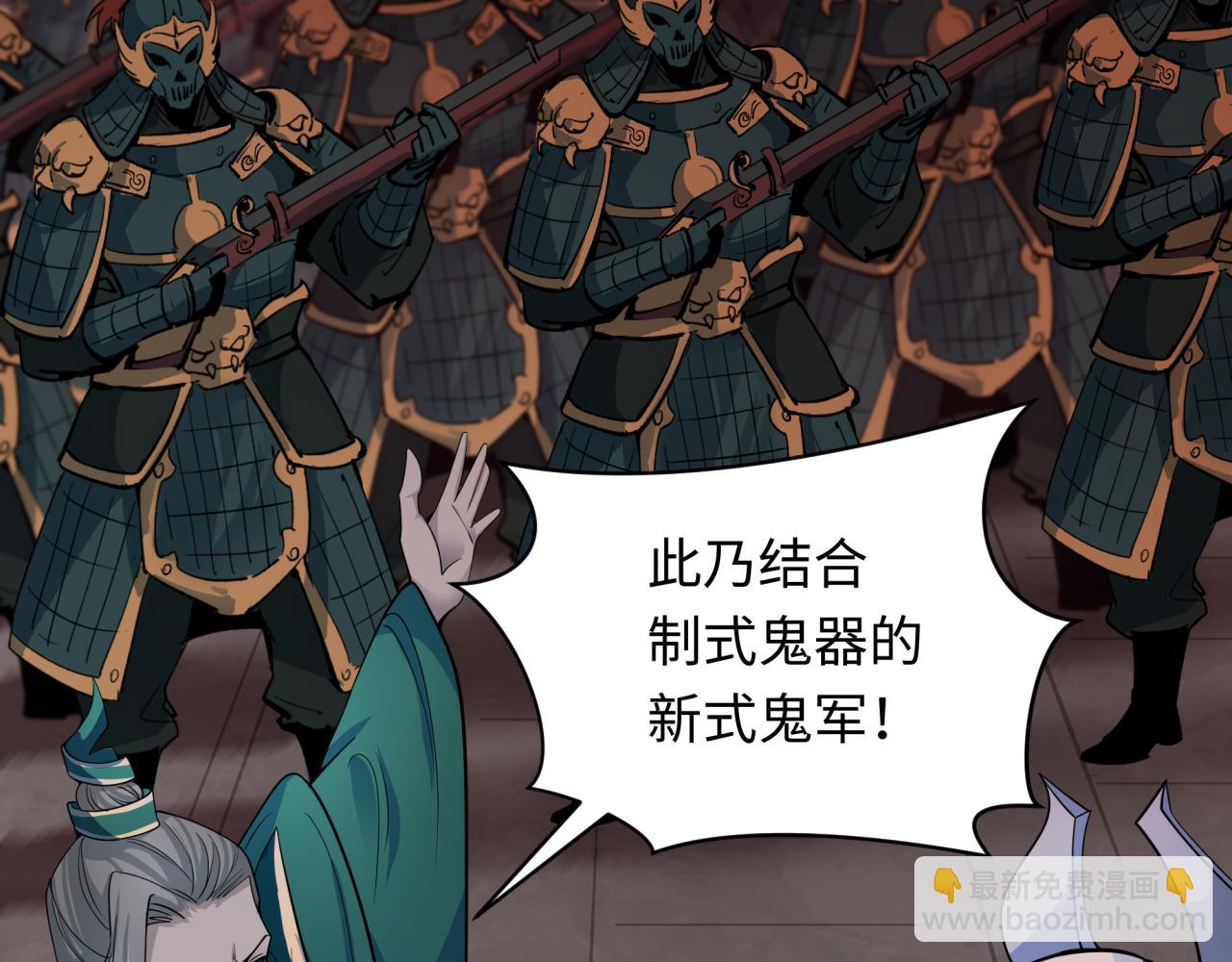🍛全球诡异时代 第317话 时代变了！ 第18页