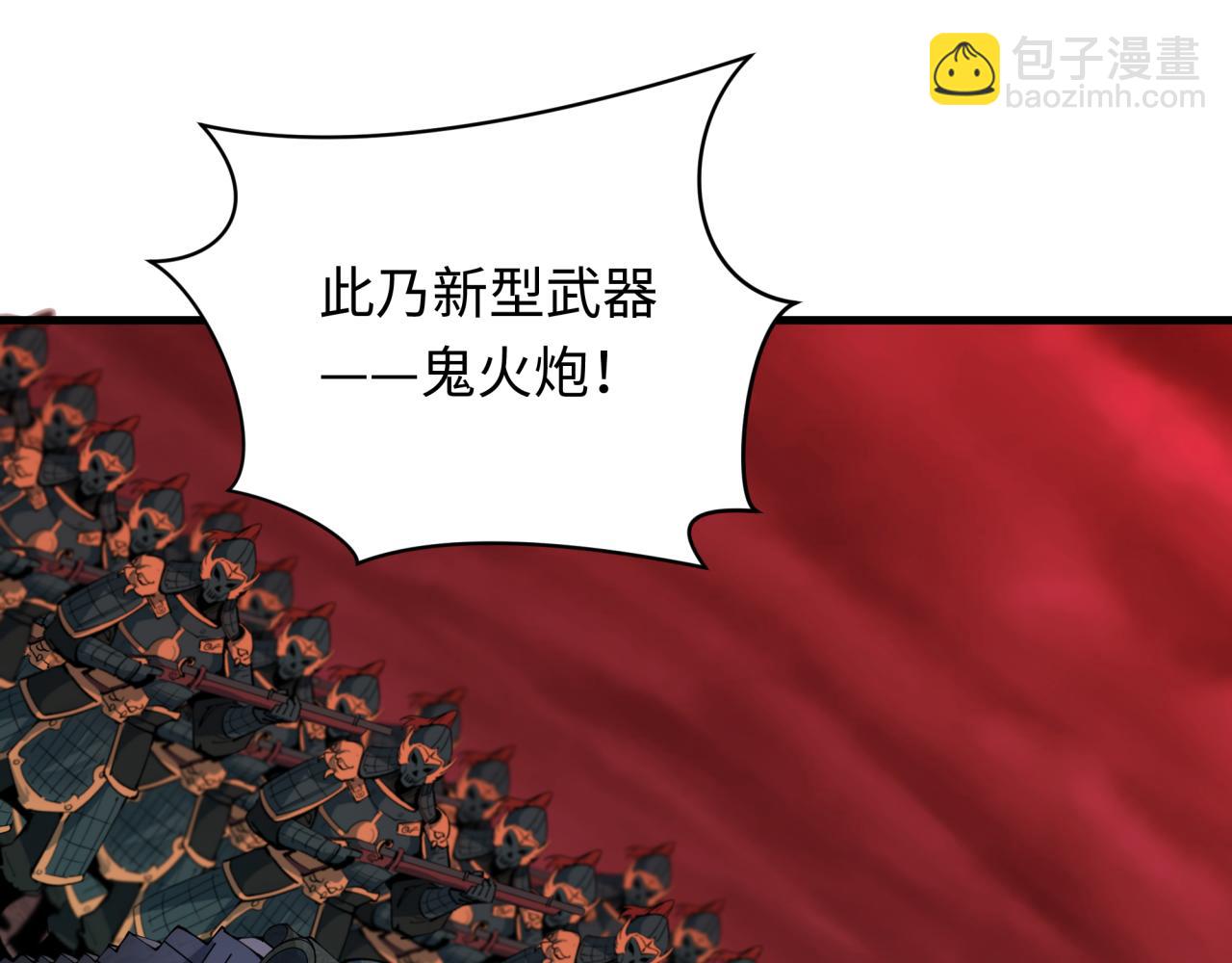 🍛全球诡异时代 第317话 时代变了！ 第21页
