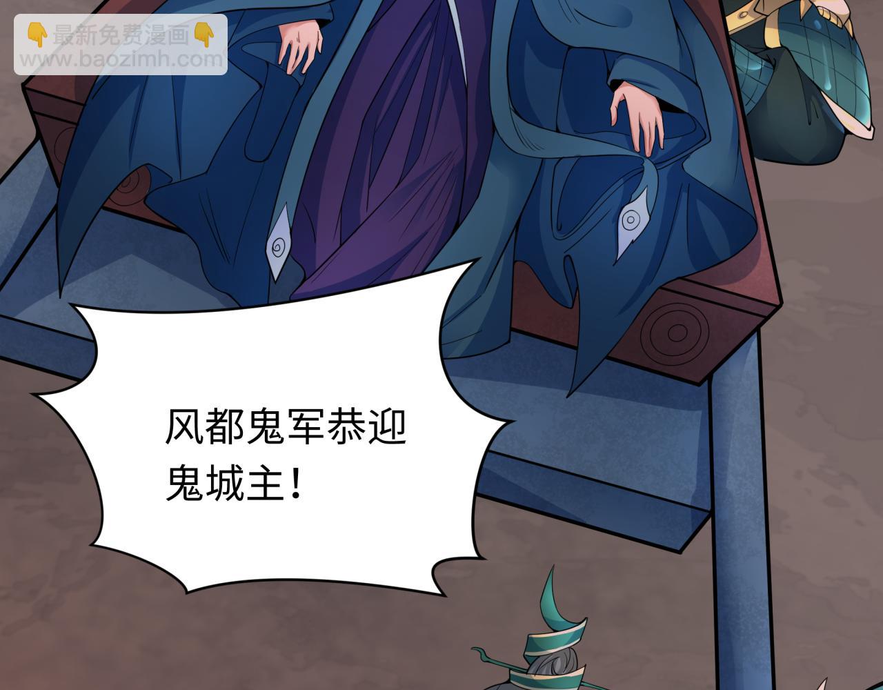 🍛全球诡异时代 第317话 时代变了！ 第26页