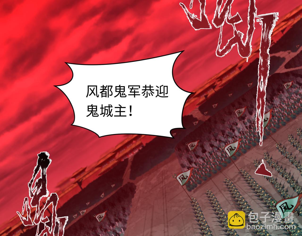 🍛全球诡异时代 第317话 时代变了！ 第30页