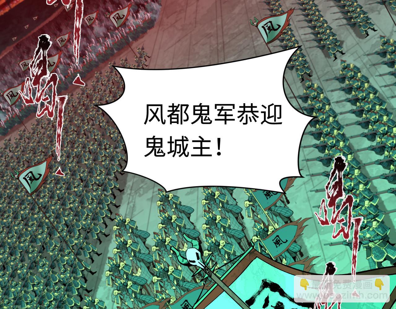🍛全球诡异时代 第317话 时代变了！ 第31页