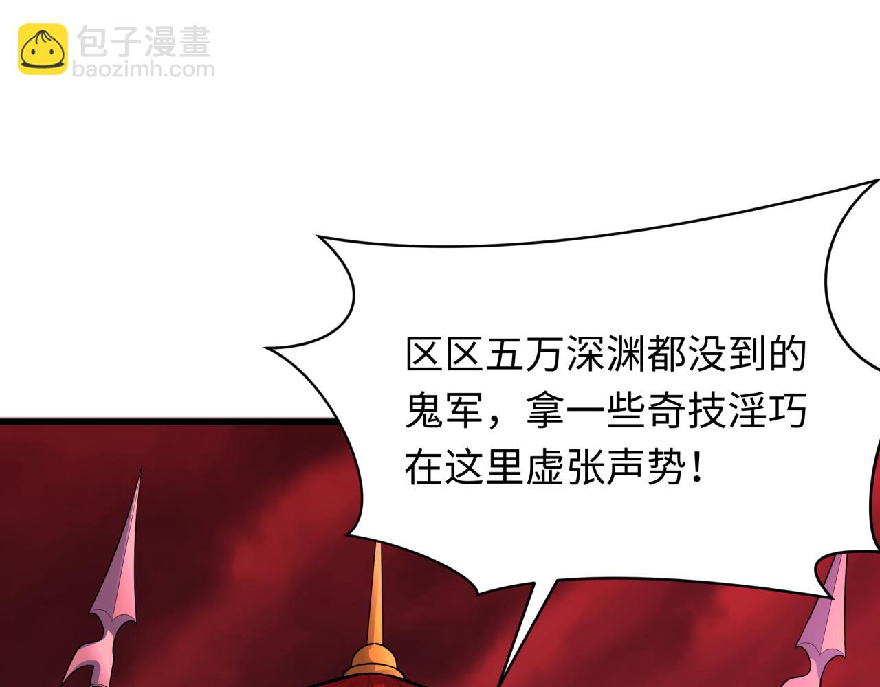 🍛全球诡异时代 第317话 时代变了！ 第35页