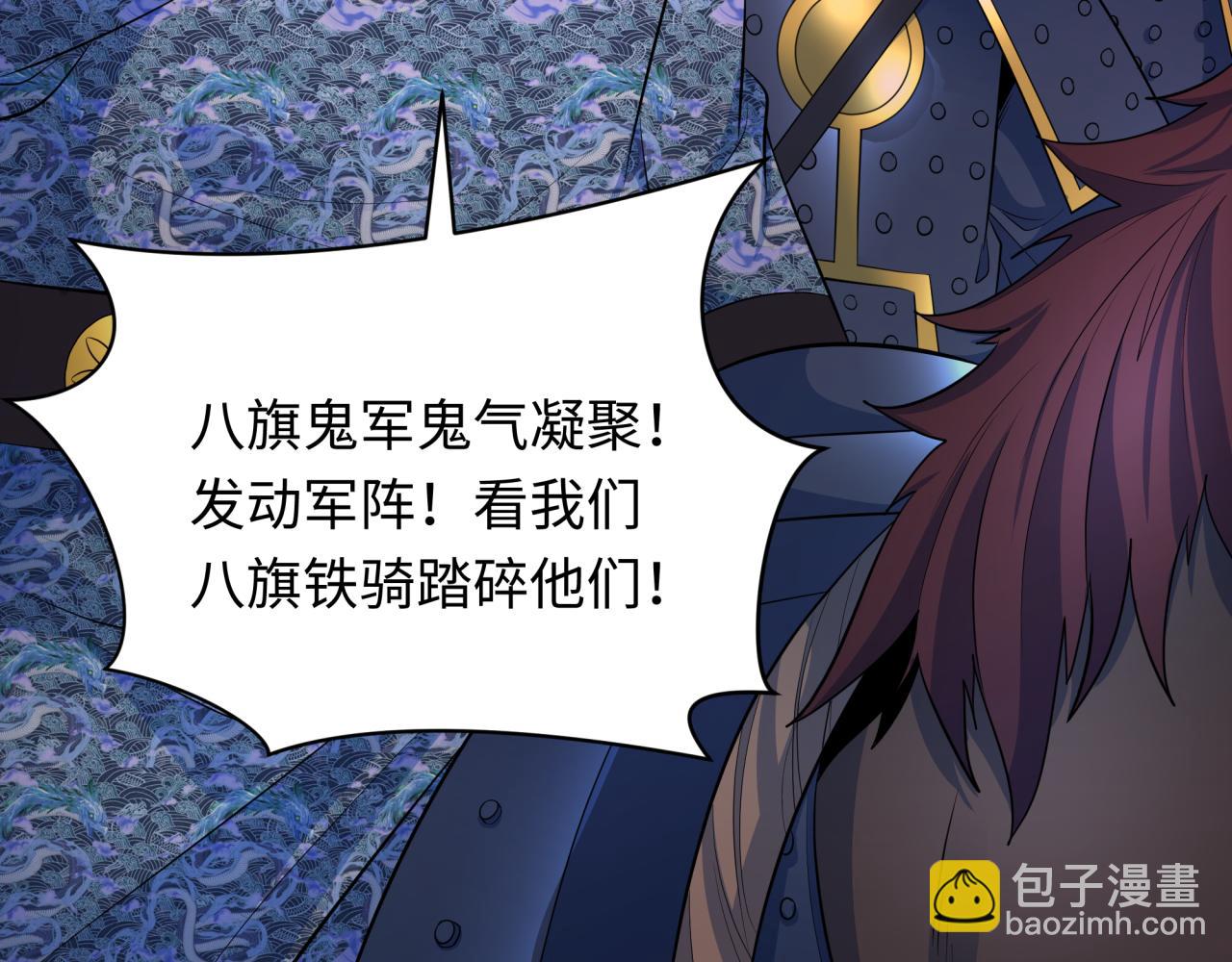 🍛全球诡异时代 第317话 时代变了！ 第37页