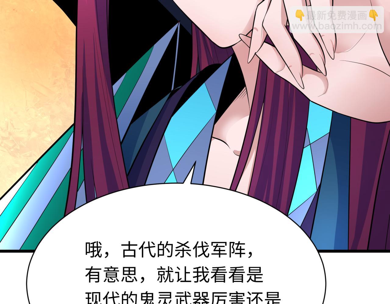 🍛全球诡异时代 第317话 时代变了！ 第44页