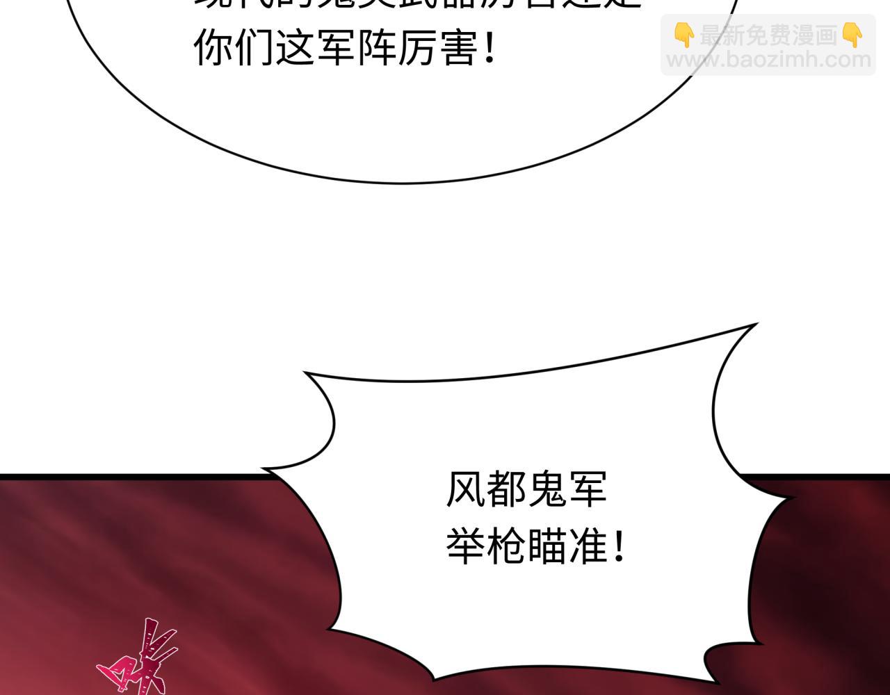 🍛全球诡异时代 第317话 时代变了！ 第45页