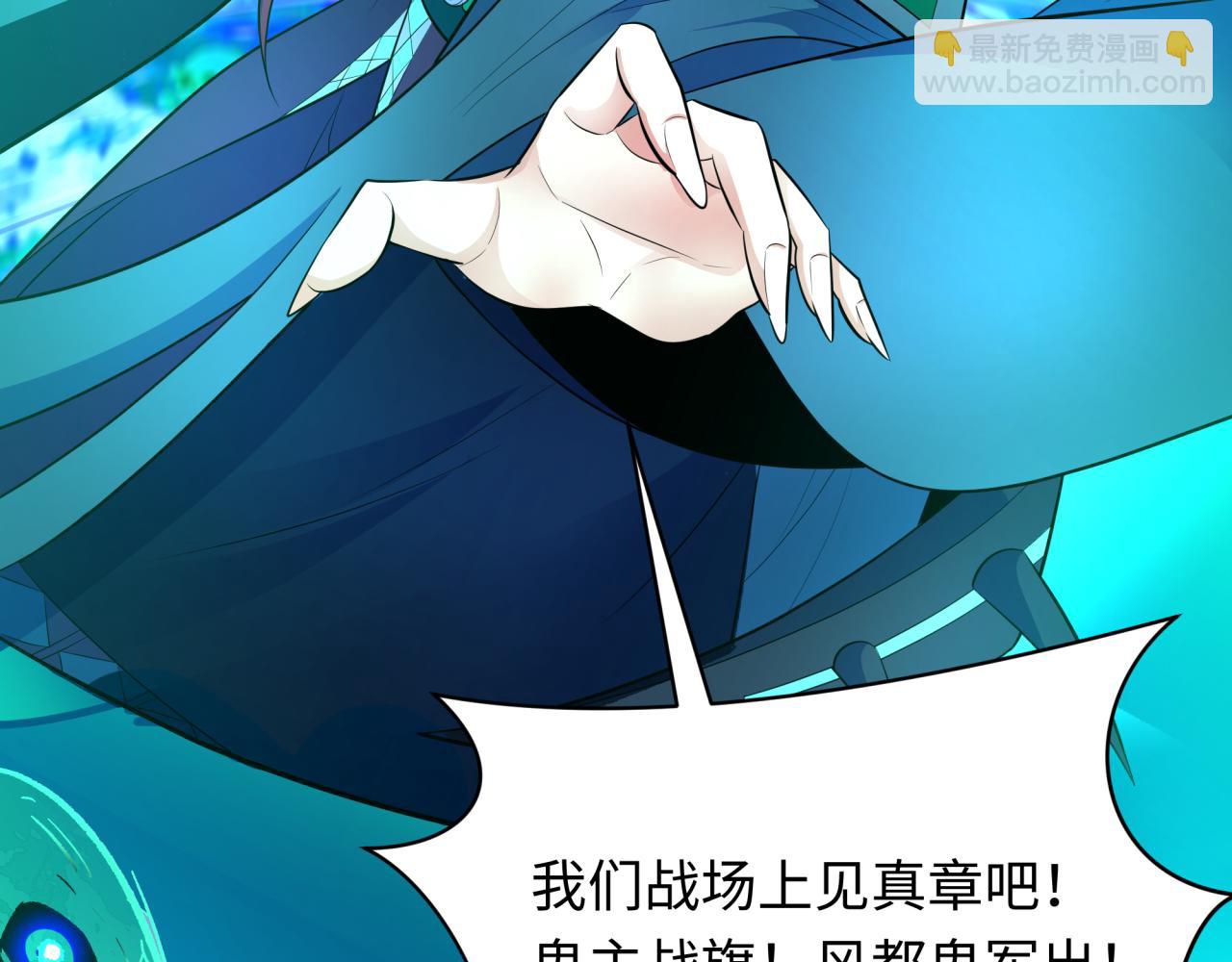 🍛全球诡异时代 第317话 时代变了！ 第8页