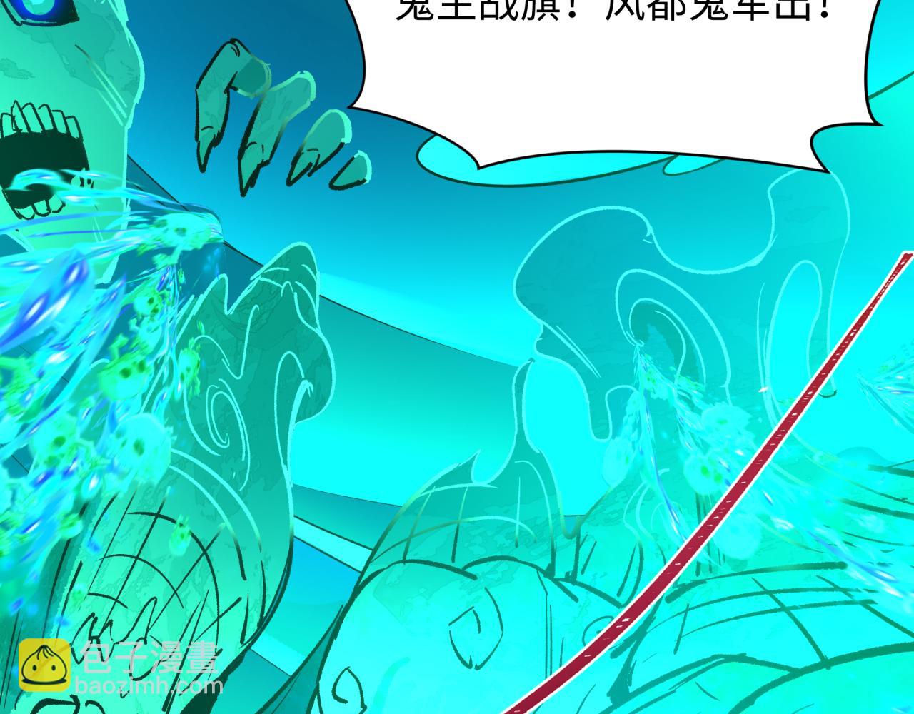 🍛全球诡异时代 第317话 时代变了！ 第9页
