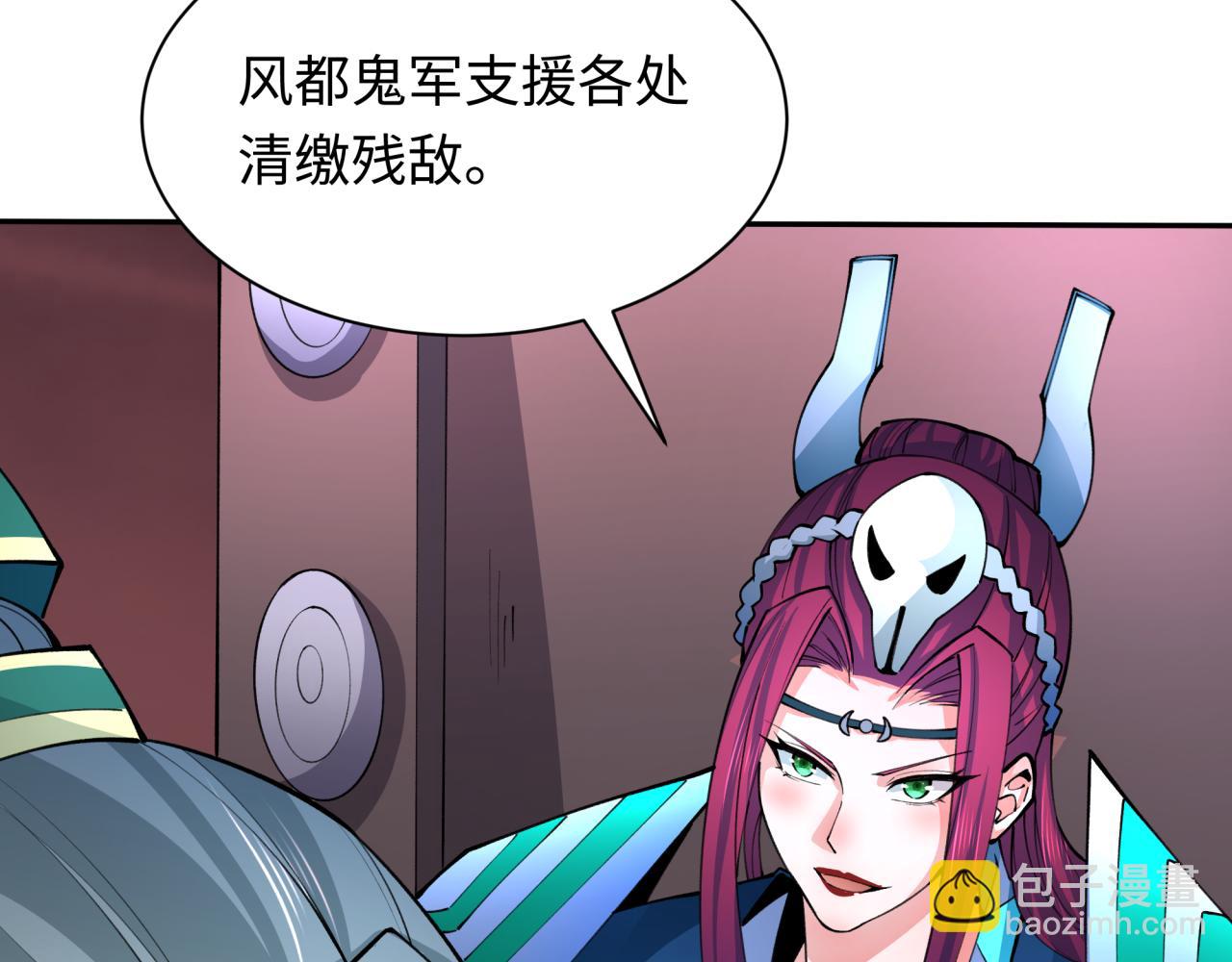 🍛全球诡异时代 第319话 五仙融合！萨满形态！ 第15页