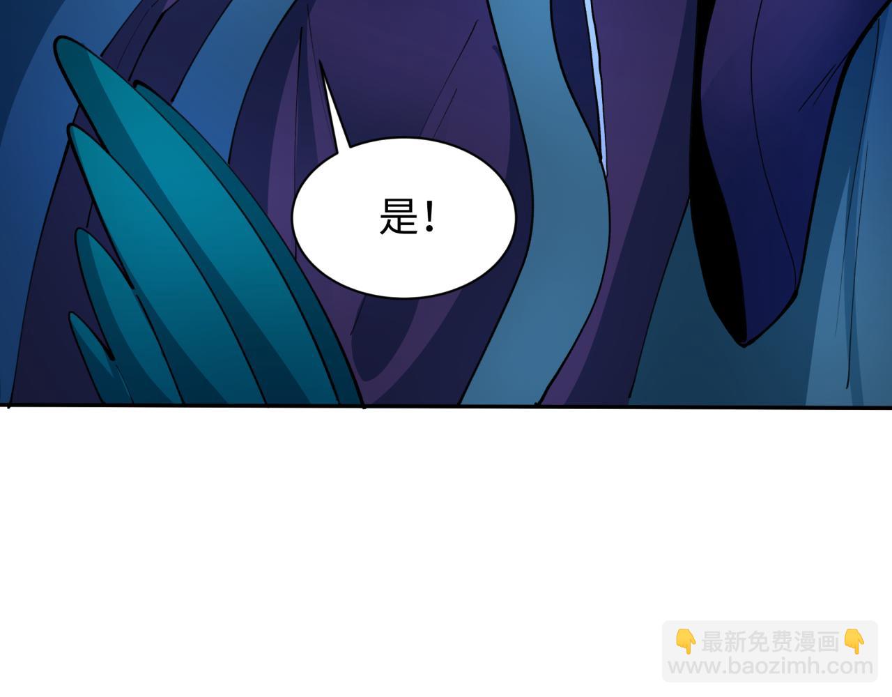 🍛全球诡异时代 第319话 五仙融合！萨满形态！ 第17页