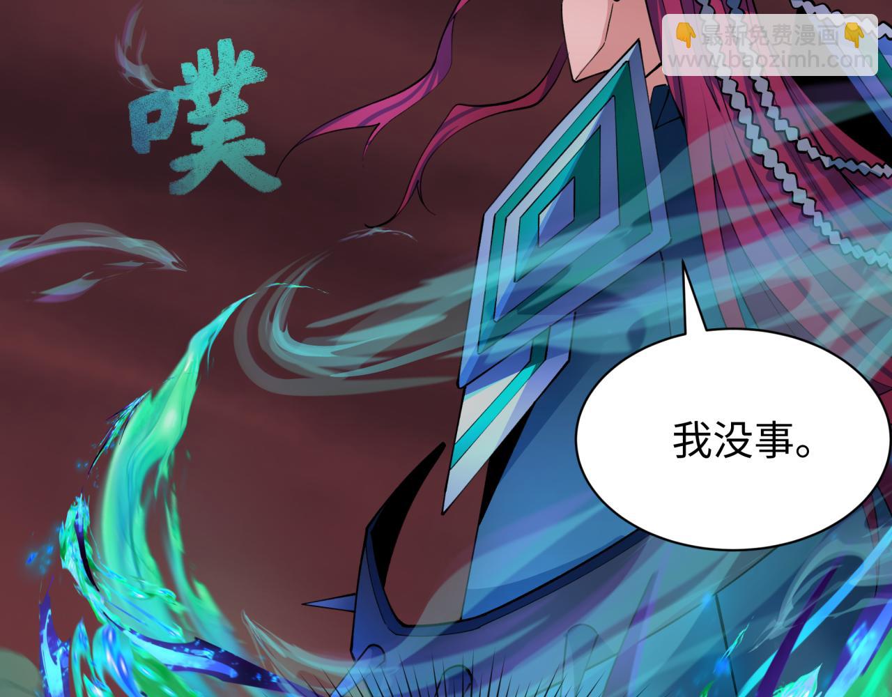 🍛全球诡异时代 第319话 五仙融合！萨满形态！ 第27页