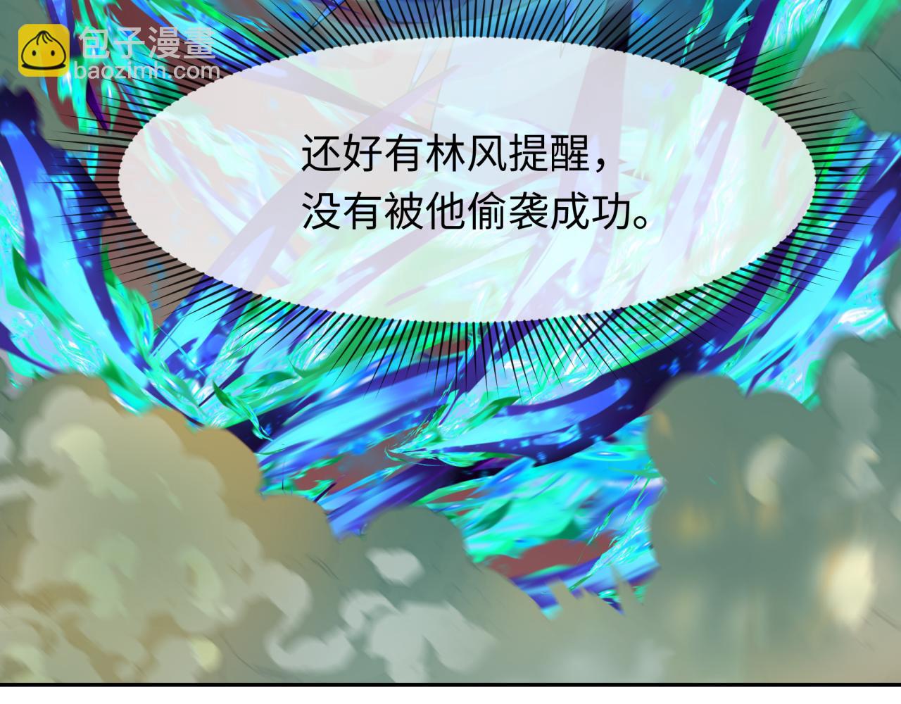 🍛全球诡异时代 第319话 五仙融合！萨满形态！ 第28页