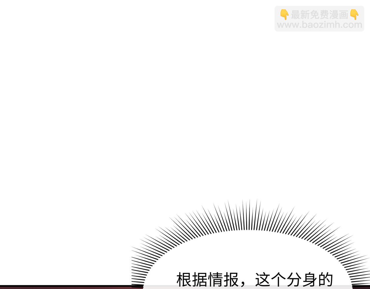 🍛全球诡异时代 第319话 五仙融合！萨满形态！ 第29页