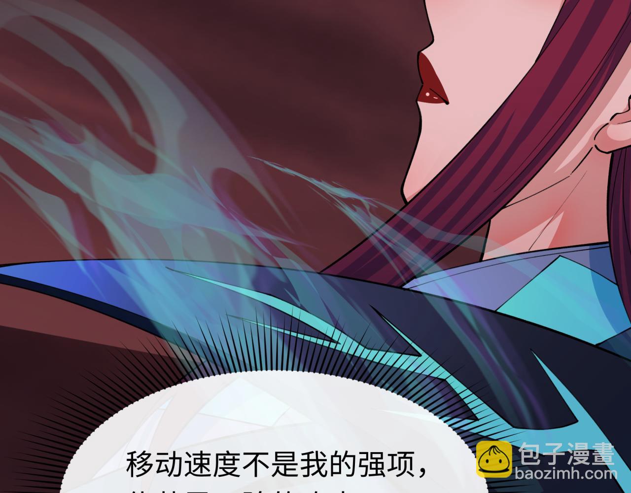 🍛全球诡异时代 第319话 五仙融合！萨满形态！ 第31页