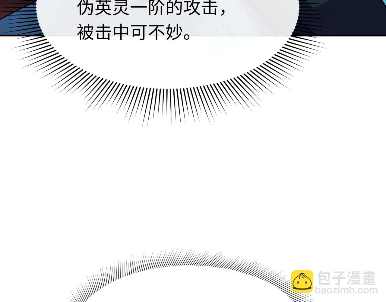 🍛全球诡异时代 第319话 五仙融合！萨满形态！ 第32页