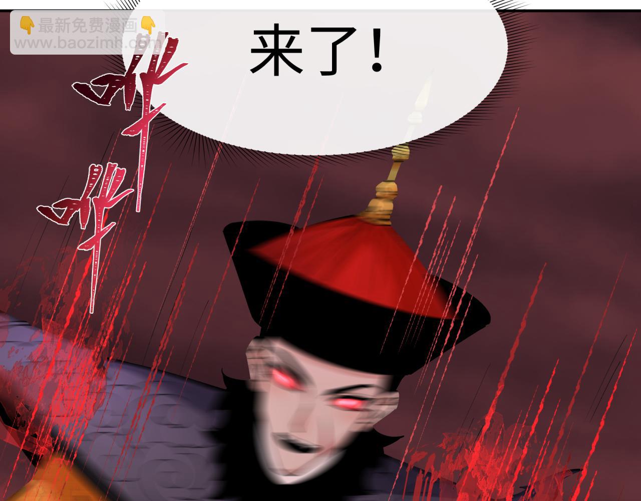 🍛全球诡异时代 第319话 五仙融合！萨满形态！ 第33页