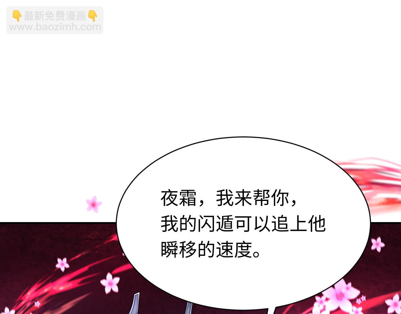 🍛全球诡异时代 第319话 五仙融合！萨满形态！ 第45页