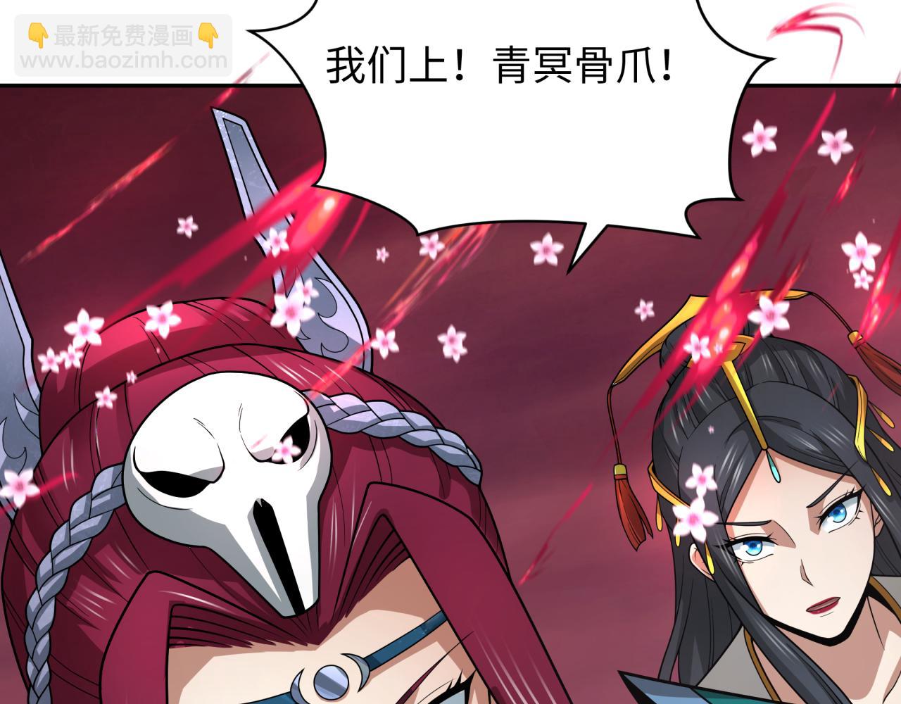 🍛全球诡异时代 第319话 五仙融合！萨满形态！ 第49页
