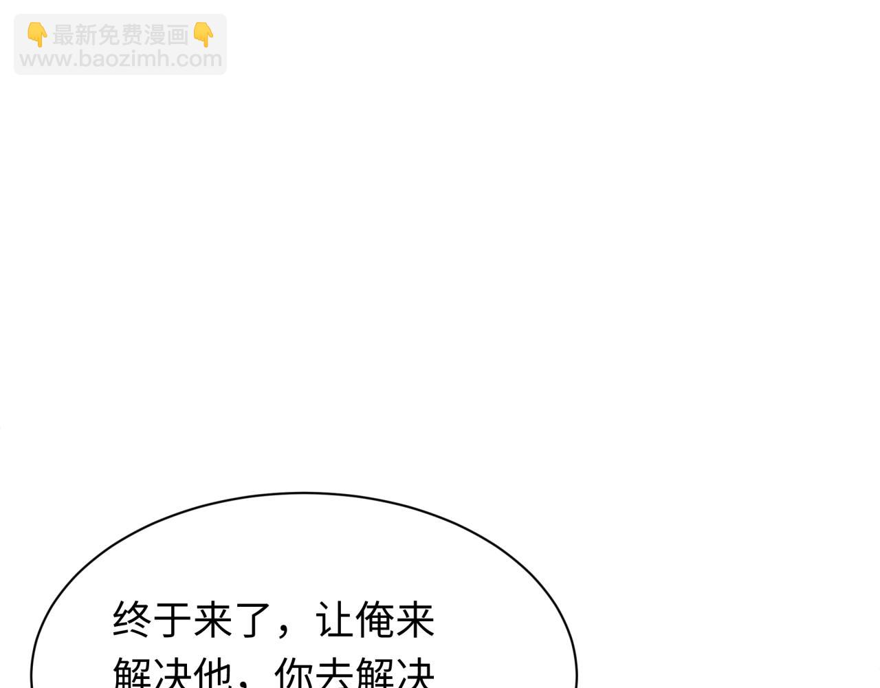 🍛全球诡异时代 第319话 五仙融合！萨满形态！ 第6页