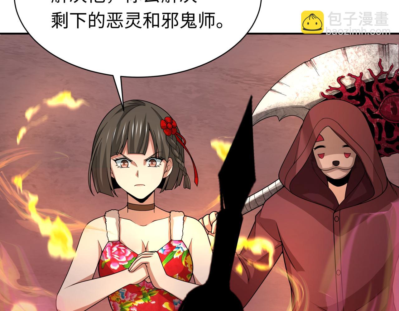 🍛全球诡异时代 第319话 五仙融合！萨满形态！ 第7页