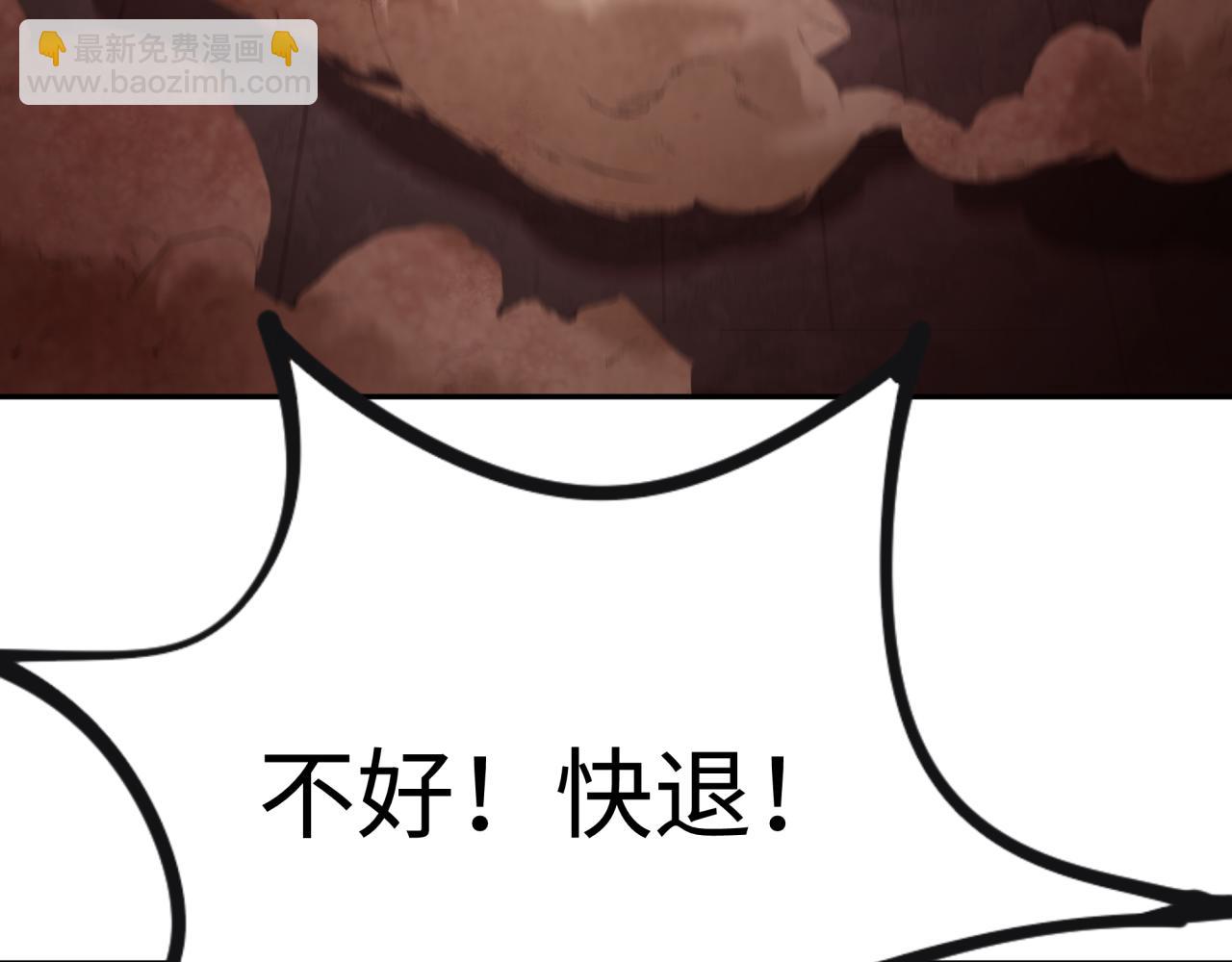 🍛全球诡异时代 第321话 旱魃僵王！ 第24页