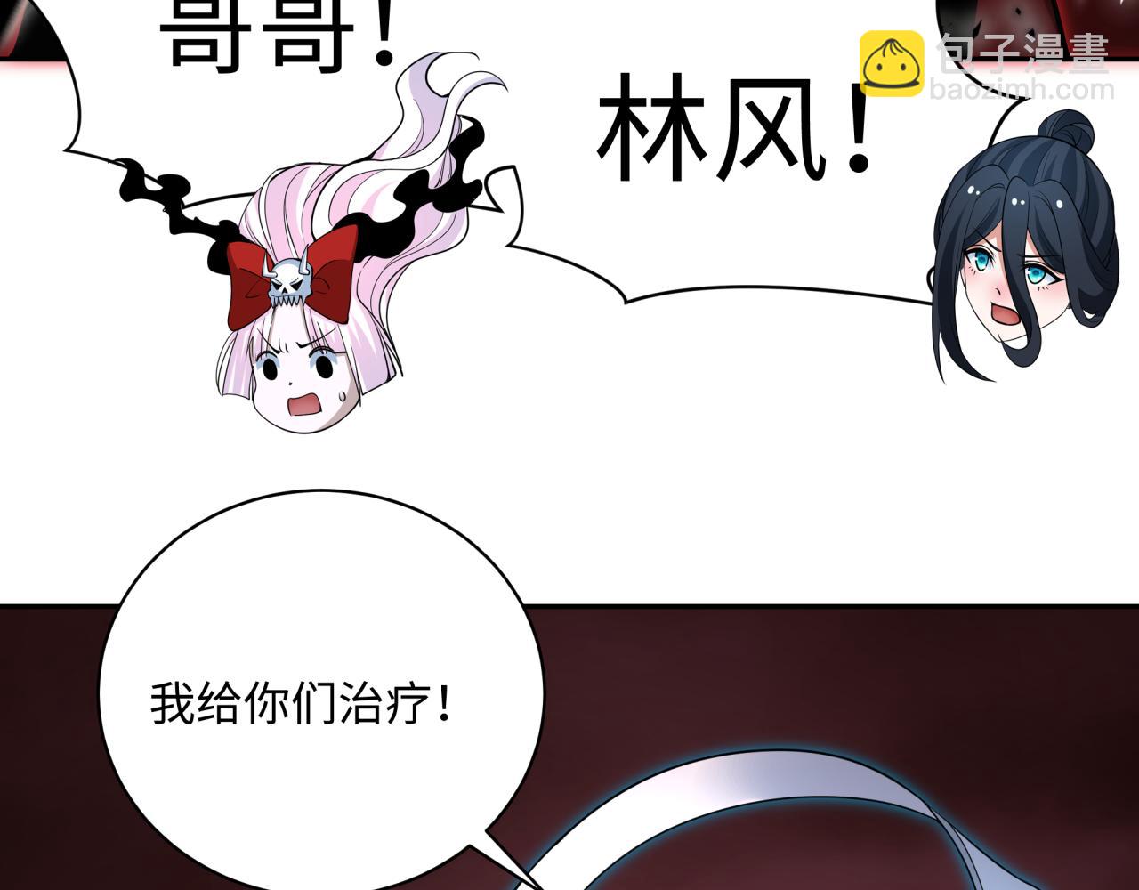 🍛全球诡异时代 第321话 旱魃僵王！ 第37页