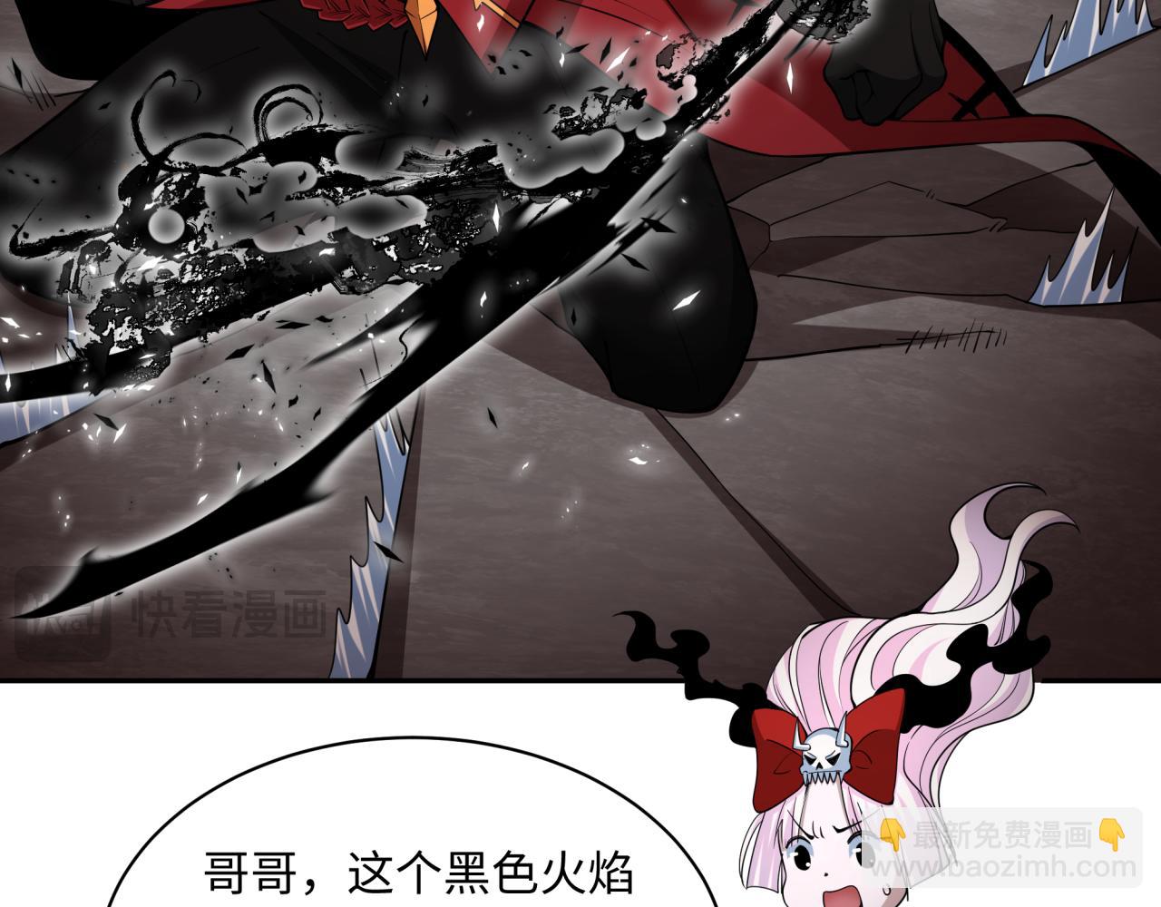 🍛全球诡异时代 第321话 旱魃僵王！ 第39页