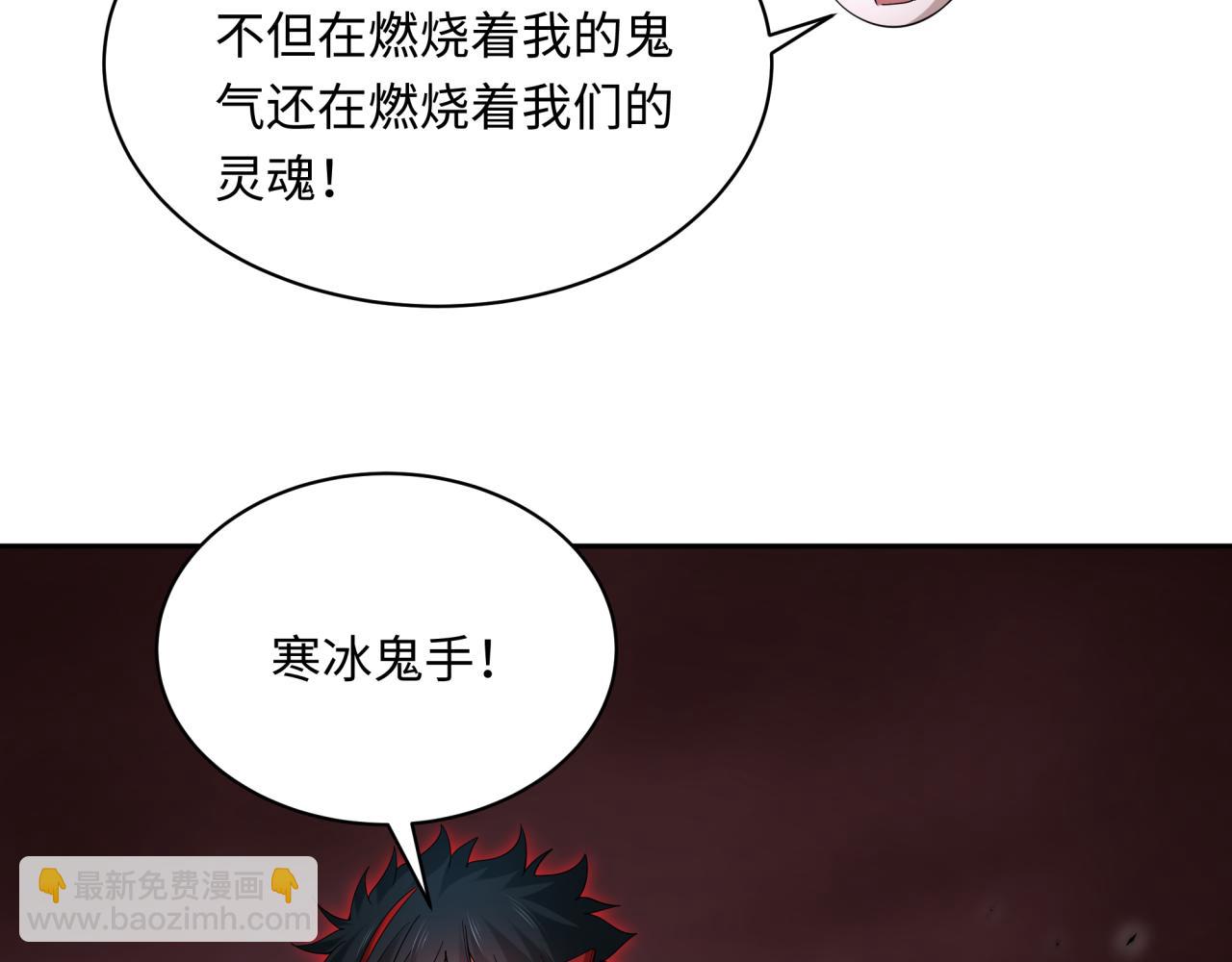 🍛全球诡异时代 第321话 旱魃僵王！ 第40页