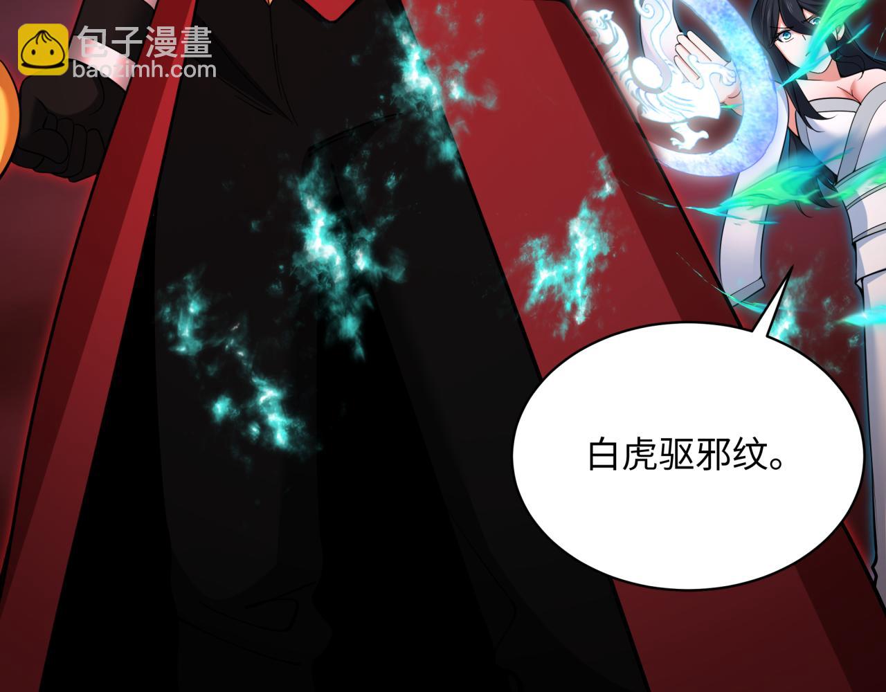 🍛全球诡异时代 第321话 旱魃僵王！ 第42页