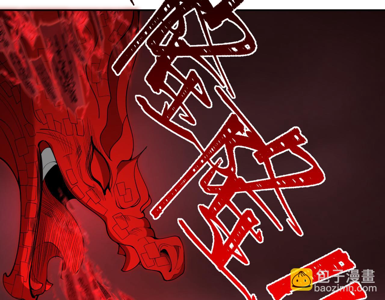 🍛全球诡异时代 第321话 旱魃僵王！ 第44页