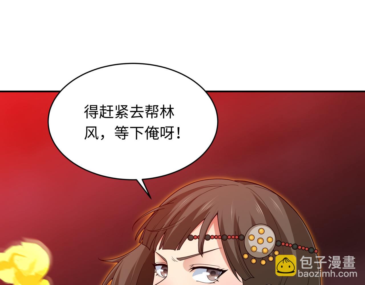🍛全球诡异时代 第321话 旱魃僵王！ 第48页