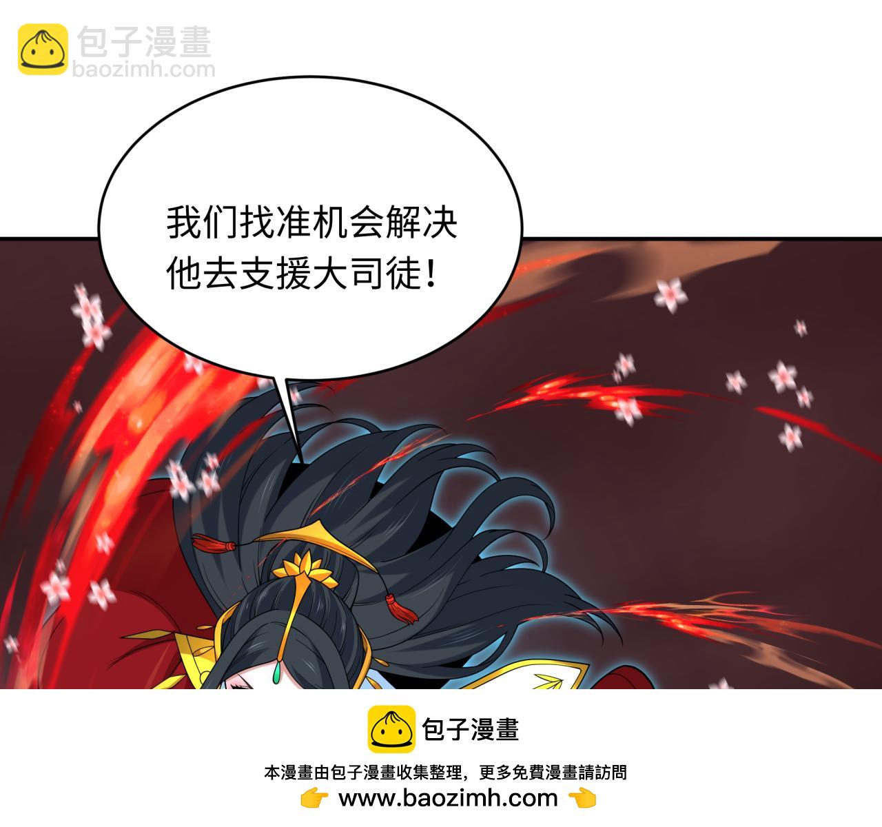 🍛全球诡异时代 第321话 旱魃僵王！ 第50页