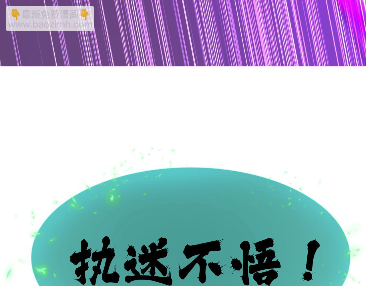 🍛全球诡异时代 第325话 清竹归来！ 第14页