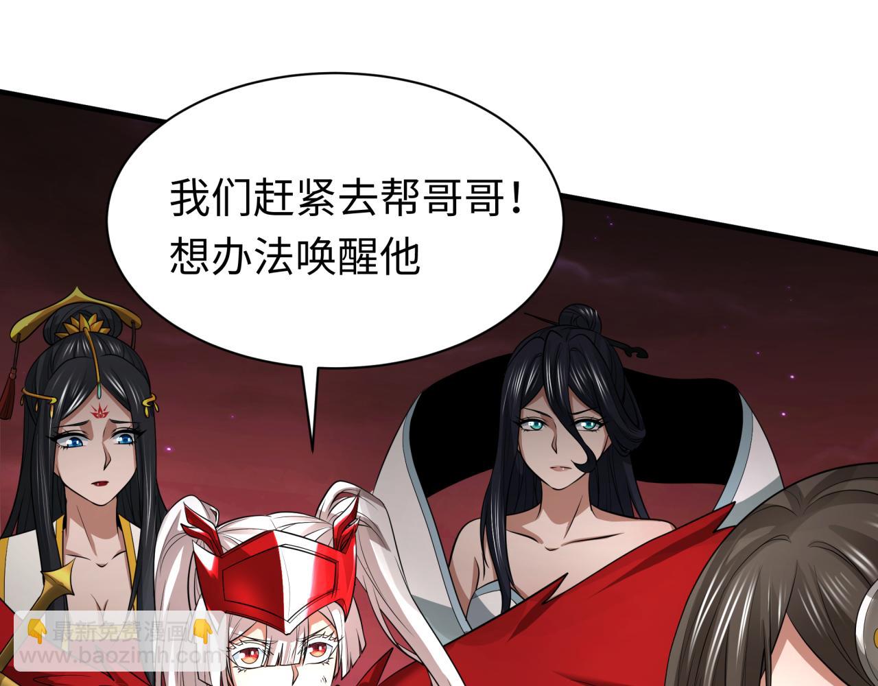 🍛全球诡异时代 第325话 清竹归来！ 第19页