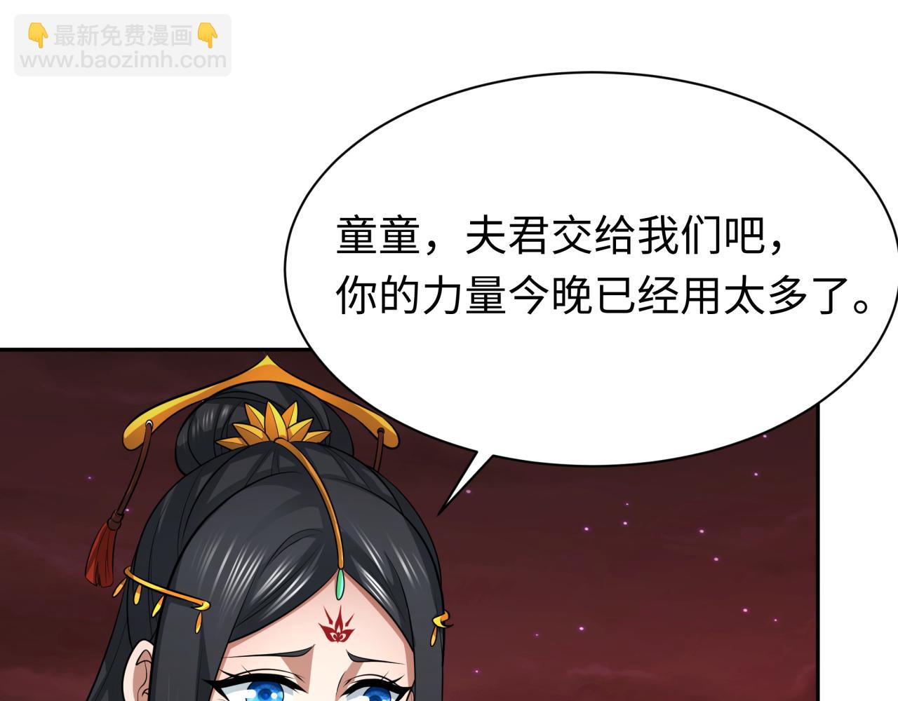 🍛全球诡异时代 第325话 清竹归来！ 第21页